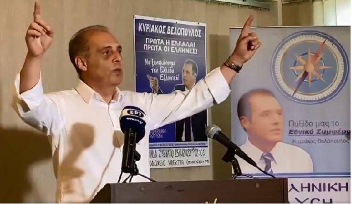 Κυριάκος Βελόπουλος: Κάλεσμα σε πανστρατιά των Ελλήνων πατριωτών μια ανάσα από την κάλπη// ΗΧΗΤΙΚΟ Focus FM