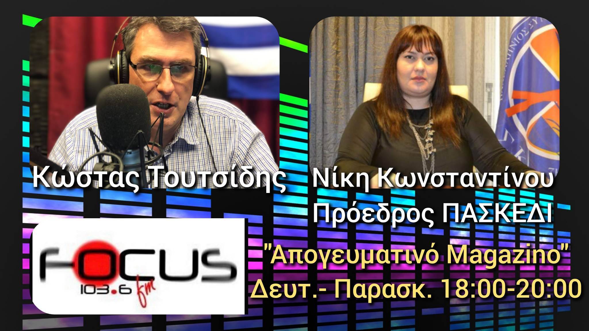 Νίκη Κωνσταντίνου: «Αυτή τη στιγμή επικρατεί μια “ζούγκλα”. Επικρατεί ο νόμος του ισχυρού»