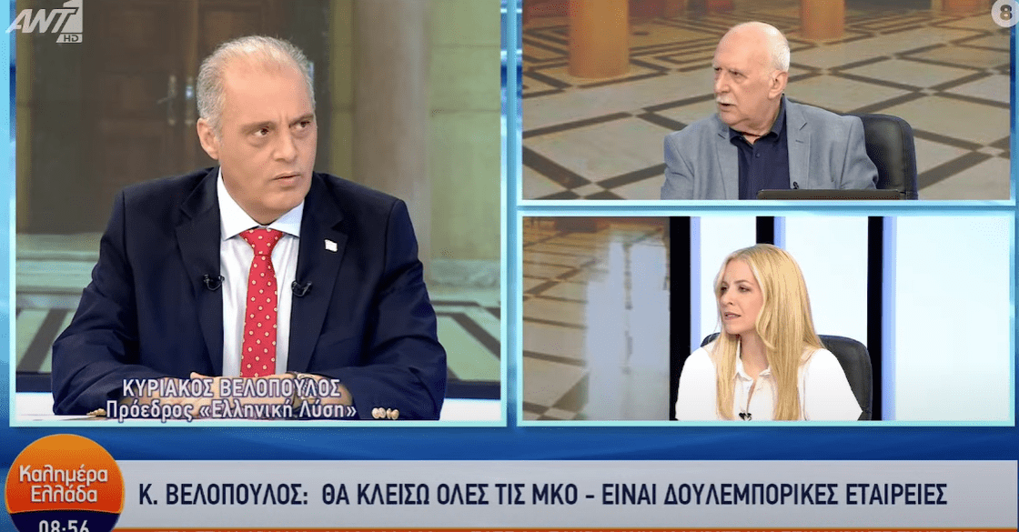 ΒΟΜΒΑ Κ. Βελόπουλου στον ΑΝΤ1 – Έτσι κλείνεις τα σύνορα για να μην έχεις παράνομους μετανάστες