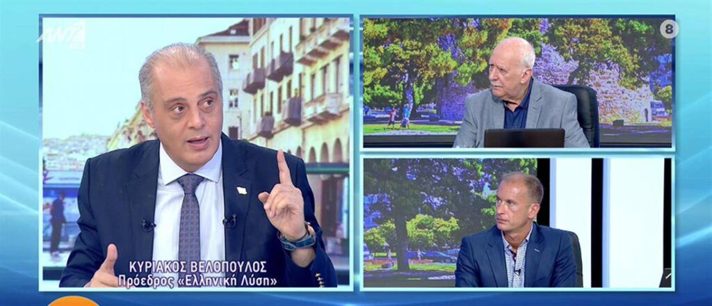 Βελόπουλος: “Πολιτικό τσίρκο” η Κυβέρνηση – Η Ελληνική Λύση δεν είναι ακροδεξιά //ΒΙΝΤΕΟ