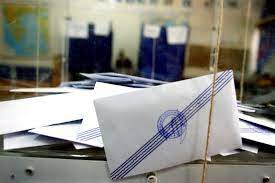 Εκλογές 2023: Πως θα ψηφίσουμε αύριο