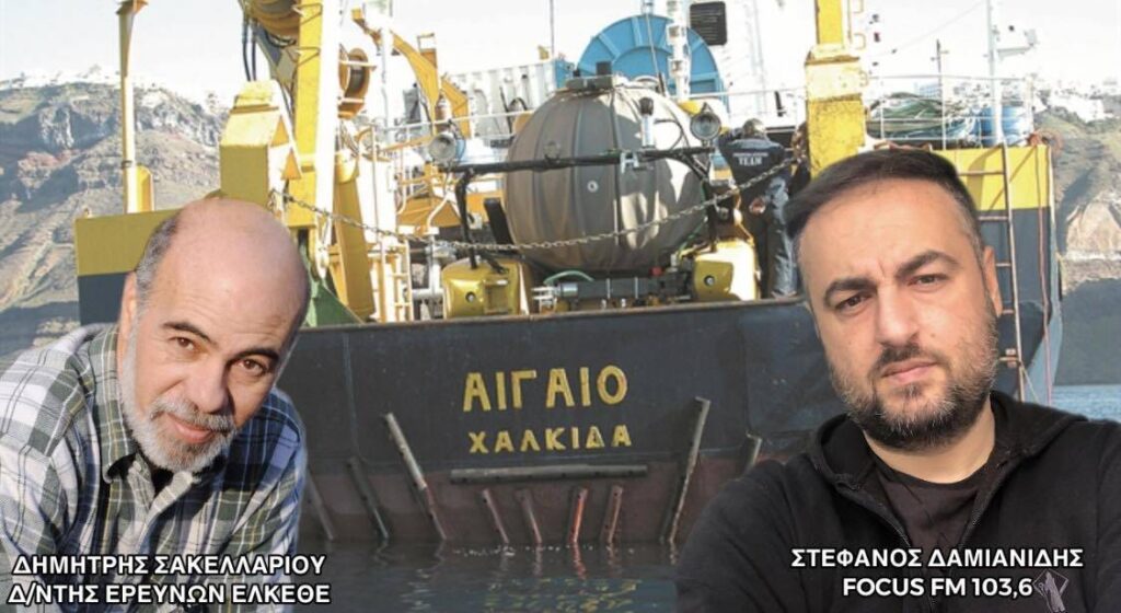 “Κόλαφος” για κυβέρνηση Μητσοτάκη: Η χώρα κινδυνεύει να μείνει χωρίς σκάφος θαλάσσιων ερευνών γιατί από το 2020 η κυβέρνησή του αρνείται τη χρηματοδότηση αγοράς καινούργιου