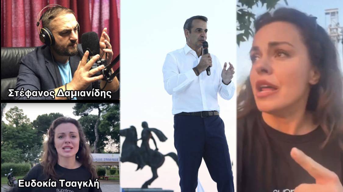 ΑΠΟΚΛΕΙΣΤΙΚΟ: Η Ευδοκία των Τεμπών που πήρε σηκωτή η ασφάλεια του Μητσοτάκη μιλάει στον FOCUS FM 103.6