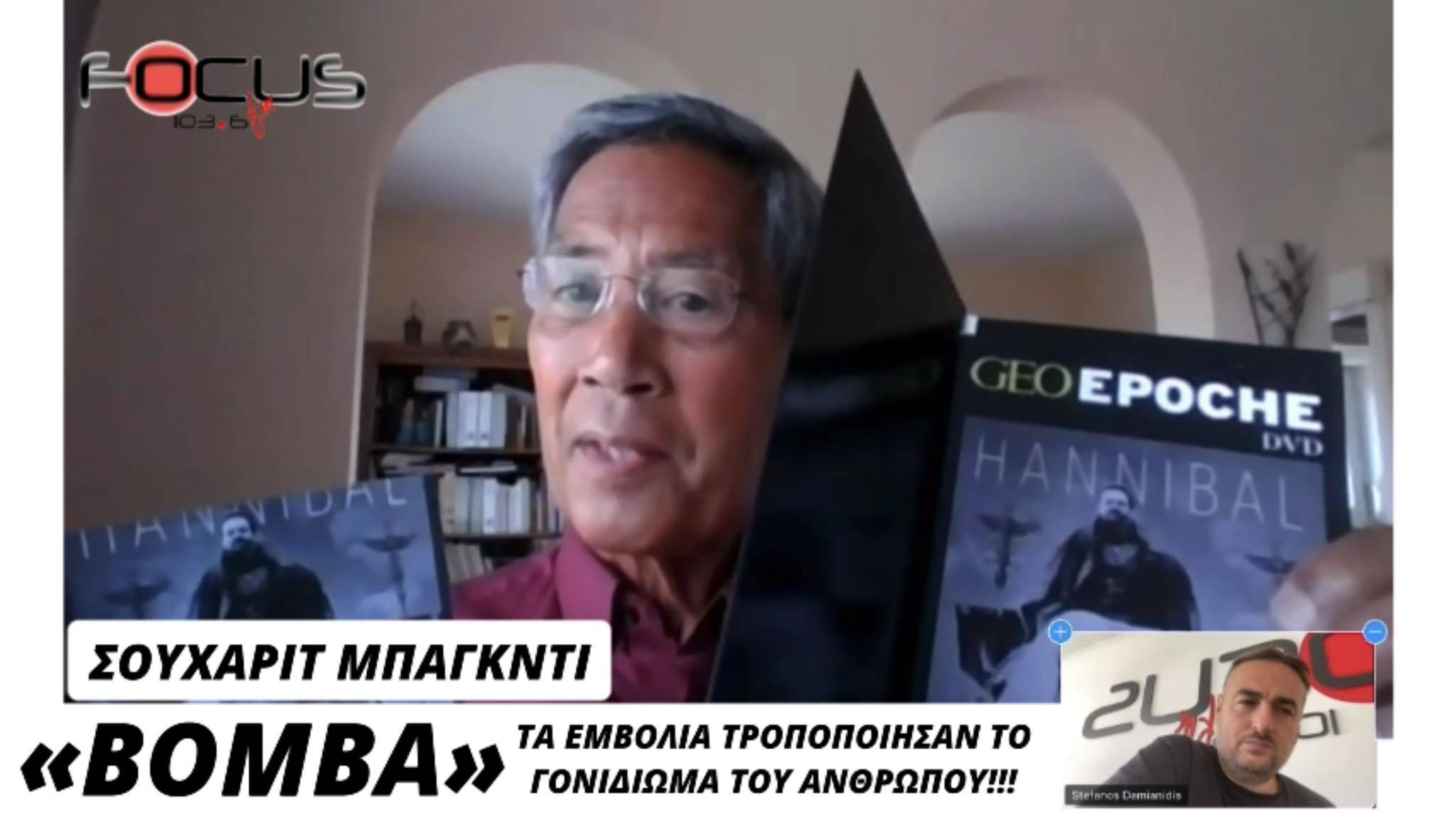 Βόμβα από τον Σουχαρίντ Μπάγκντι: «Τα εμβόλια τροποποίησαν το γονιδίωμα του ανθρώπου»