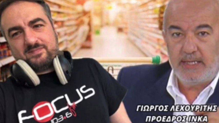 Γιώργος Λεχουρίτης: «Η ακρίβεια θα συνεχιστεί υπό αυτές τις συνθήκες μετά από τις εκλογές»