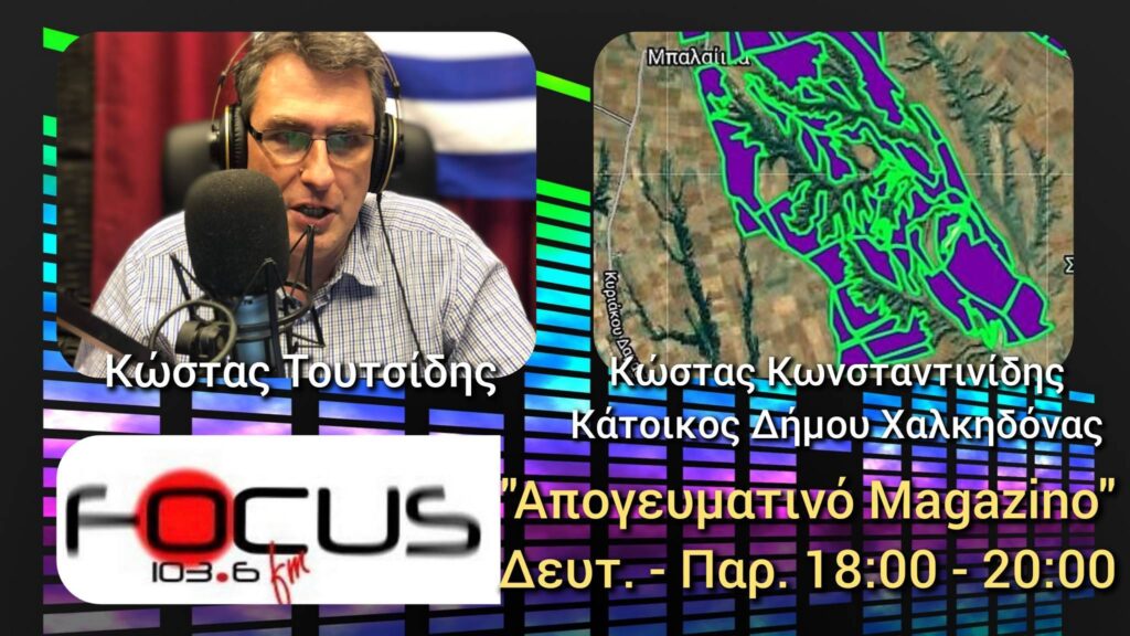 Γιγαντιαίο φωτοβολταϊκό πάρκο 4.500 στρεμμάτων (το μεγαλύτερο στην Ελλάδα) θα κατασκευάσουν στα περίχωρα της Θεσσαλονίκης! – Έντονες αντιδράσεις για την επικείμενη τεράστια οικολογική καταστροφή