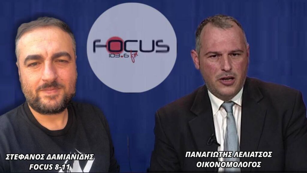 Παναγιώτης Λελιάτσος: Έρχεται “οικονομικός τυφώνας” το δεύτερο εξάμηνο του 2023