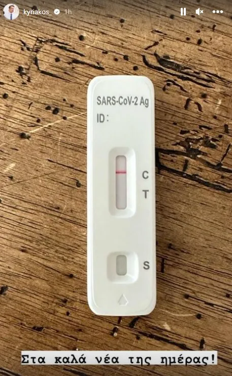 Κ. Μητσοτάκης: Αρνητικός στο τεστ κορωνοϊού – Η ανάρτηση στο Instagram