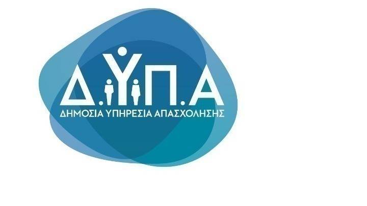 Οι προσωρινοί πίνακες για το κατασκηνωτικό πρόγραμμα της ΔΥΠΑ