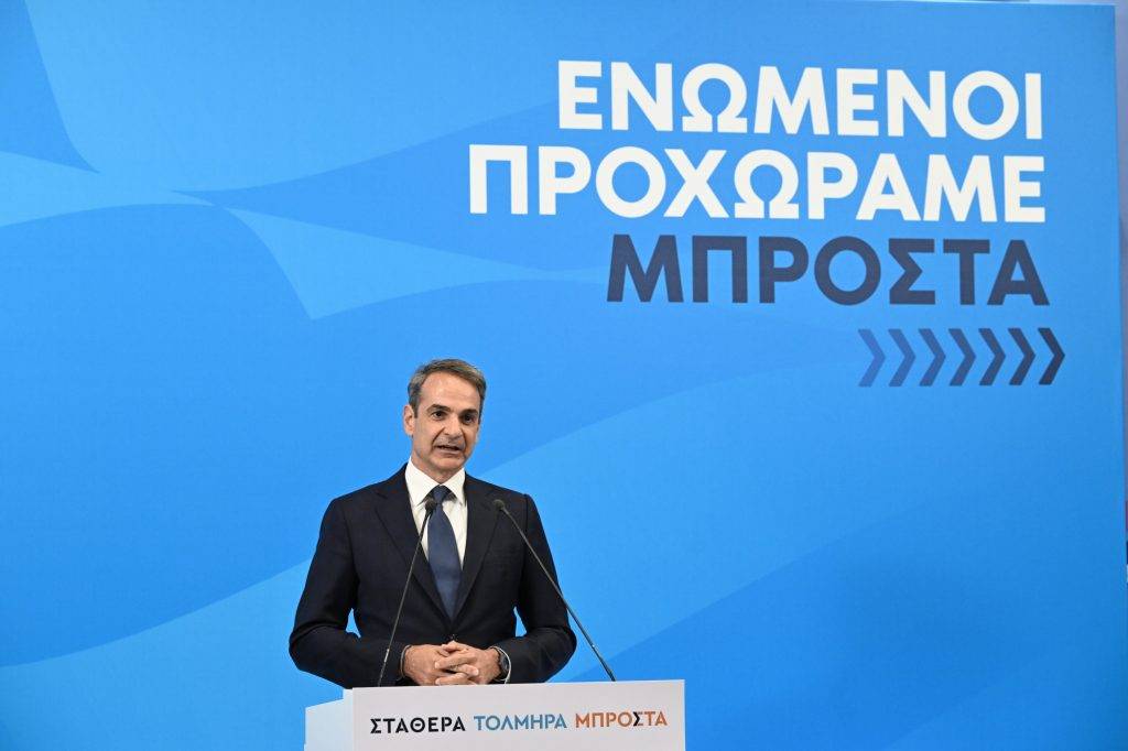 Μητσοτάκης: Η ΝΔ είναι το πιο ισχυρό κεντροδεξιό κόμμα στην Ευρώπη