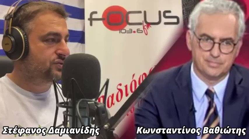 Κ.Βαθιώτης:«Οι ψηφοφόροι της Νέας Δημοκρατίας είναι αρνητές της ζοφερής πραγματικότητας και όλοι οι υπόλοιποι είμαστε όμηροι αυτών»