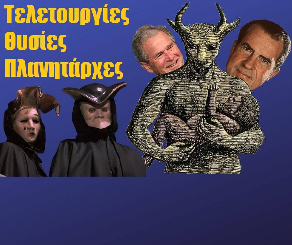 Bohemian Club: Η Μυστικότερη Λέσχη Των Ελίτ