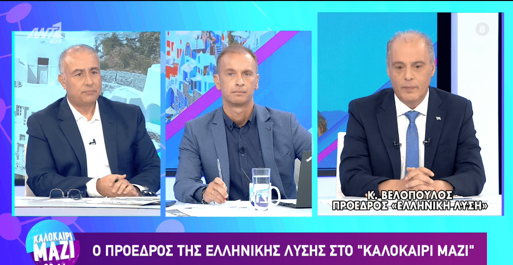 Ο Κυριάκος Βελόπουλος γκρεμίζει την κυβερνητική μεθόδευση και εκθέτει τον Μητσοτάκη
