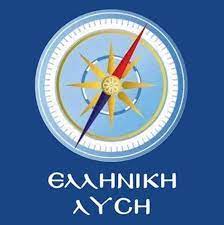 ΕΛΛΗΝΙΚΗ ΛΥΣΗ:Η«ΣΩΣΤH ΠΛΕΥΡA ΤΗΣ ΙΣΤΟΡΙΑΣ» ΟΔΗΓΕI ΤΗΝ ΕΛΛAΔΑ ΣΕ ΑΝΥΠΟΛΗΨIΑ