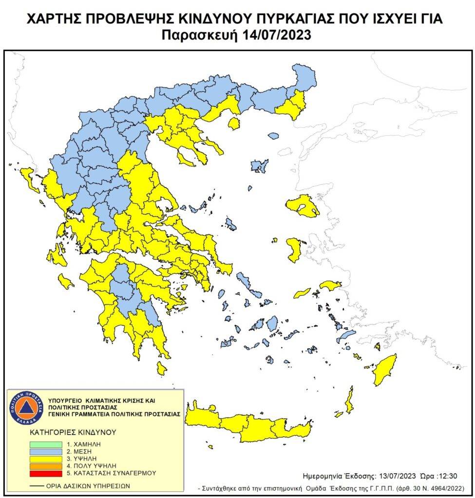 Υψηλός κίνδυνος πυρκαγιάς σήμερα σε Θεσσαλονίκη και Χαλκιδική σύμφωνα με την Γ.Γ. Πολιτικής Προστασίας