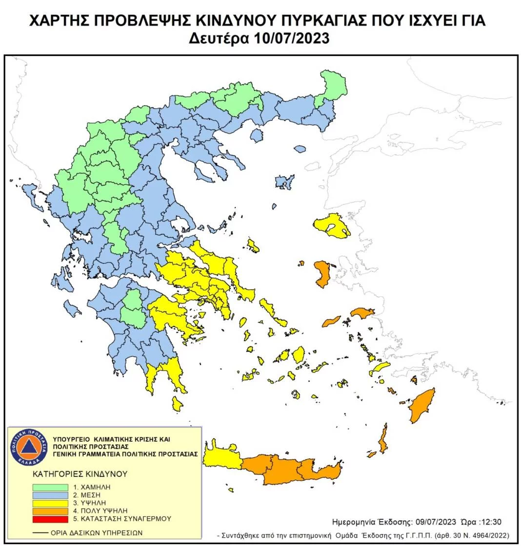 Πολύ υψηλός κίνδυνος πυρκαγιάς για τρεις περιφέρειες σήμερα - 50 δασικές πυρκαγιές το τελευταίο εικοσιτετράωρο