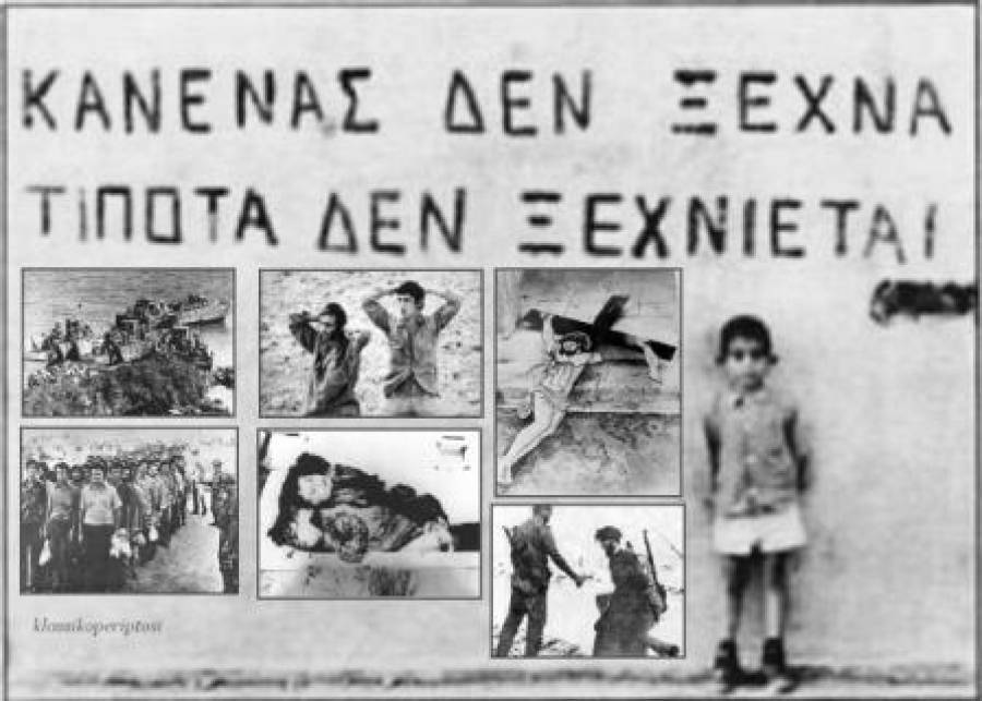 20 Ιουλίου – 1974: «Δεν ξεχνώ» 49 χρόνια μετά την τουρκική εισβολή στην Κύπρο