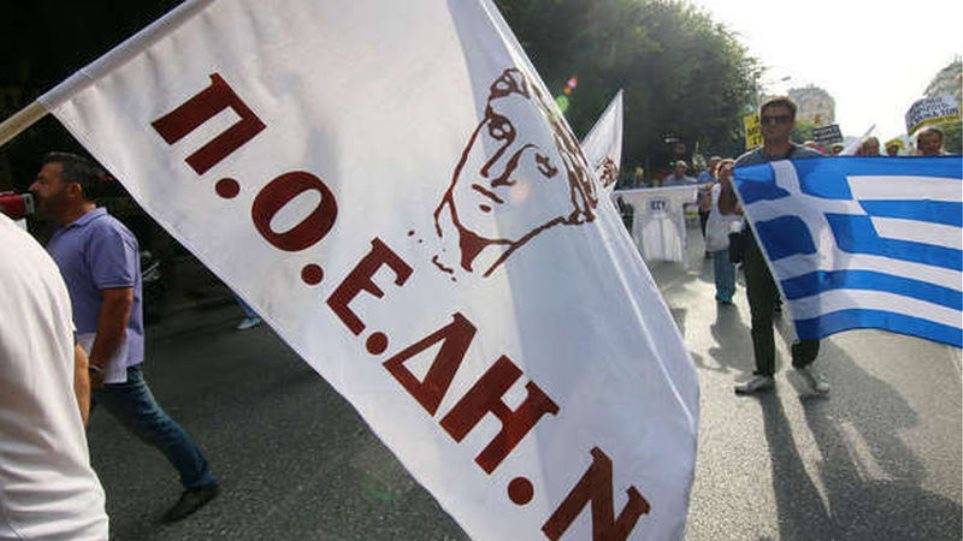 ΠΟΕΔΗΝ: Στάση εργασίας 7-11 πμ την Τετάρτη 19 Ιουλίου