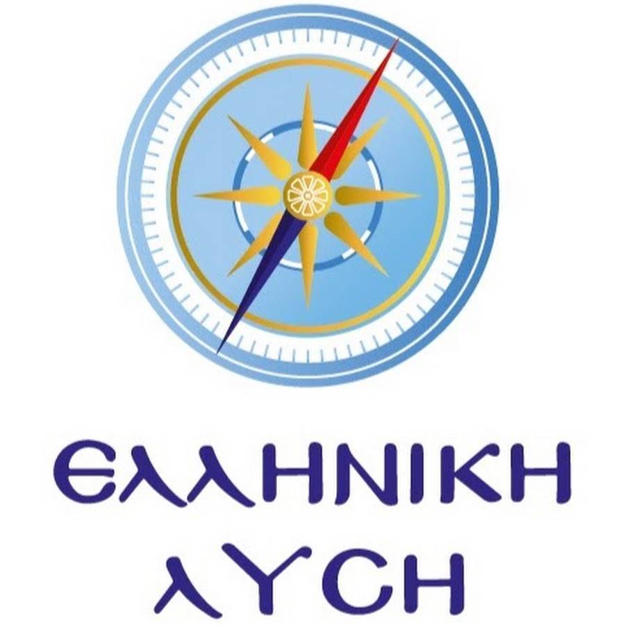 ΕΛΛΗΝΙΚΗ ΛΥΣΗ:ΕΠΙΦΥΛΑΞΕΙΣ ΓΙΑ ΤΟ ΝΟΜΟΣΧΕΔΙΟ ΓΙΑ ΤΗΝ ΑΡΣΗ ΕΜΠΟΔΙΩΝ ΣΤΗΝ ΨΗΦΟ ΤΩΝ ΑΠΟΔΗΜΩΝ