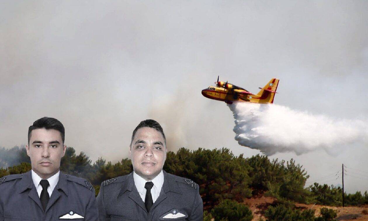 Τραγωδία στην Κάρυστο:Τα τελευταία λόγια των πιλοτών του μοιραίου Canadair