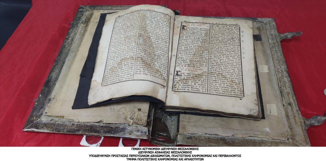 Θεσσαλονίκη:Σύλληψη 66χρονου για αρχαιοκαπηλία