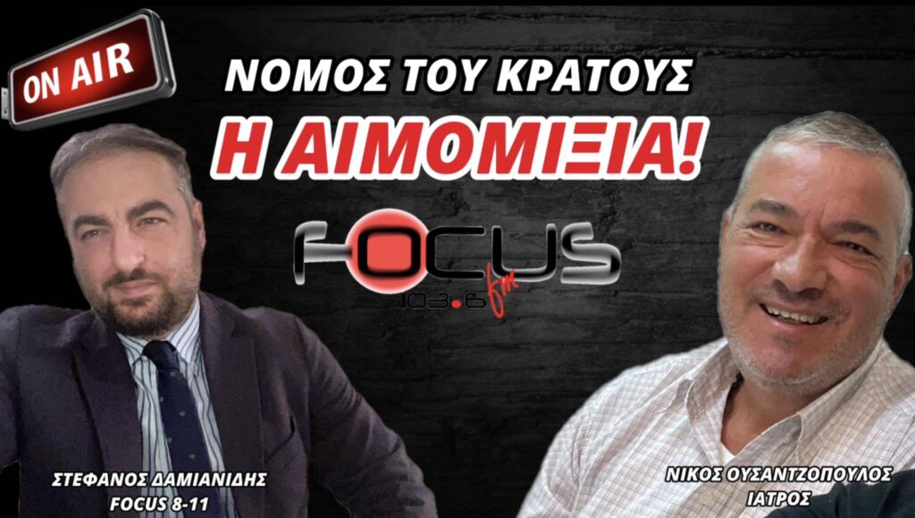 Νόμος του κράτους η αιμομιξία!