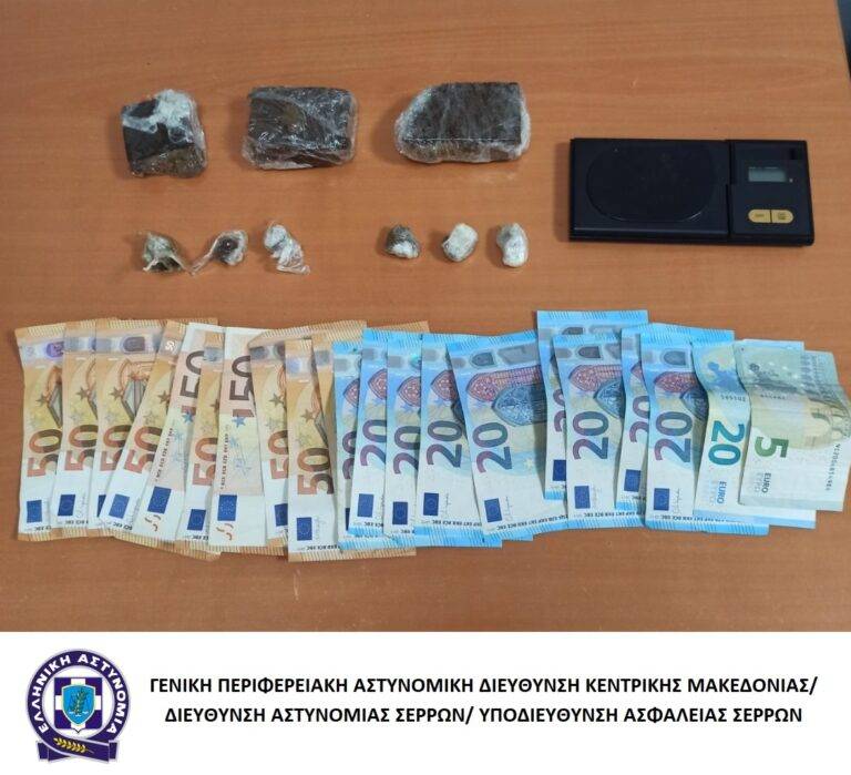 Θεσσαλονίκη: Αστυνομικοί των Σερρών συνέλαβαν 46χρονο για κατοχή κάνναβης