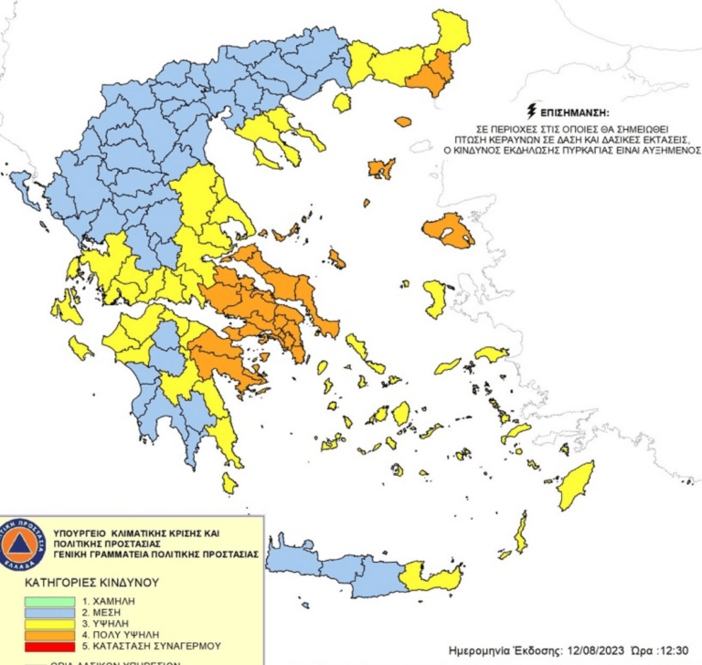 Χαλκιδική:Απαγόρευση κυκλοφορίας σε δάση λόγω υψηλού κινδύνου εκδήλωσης πυρκαγιάς