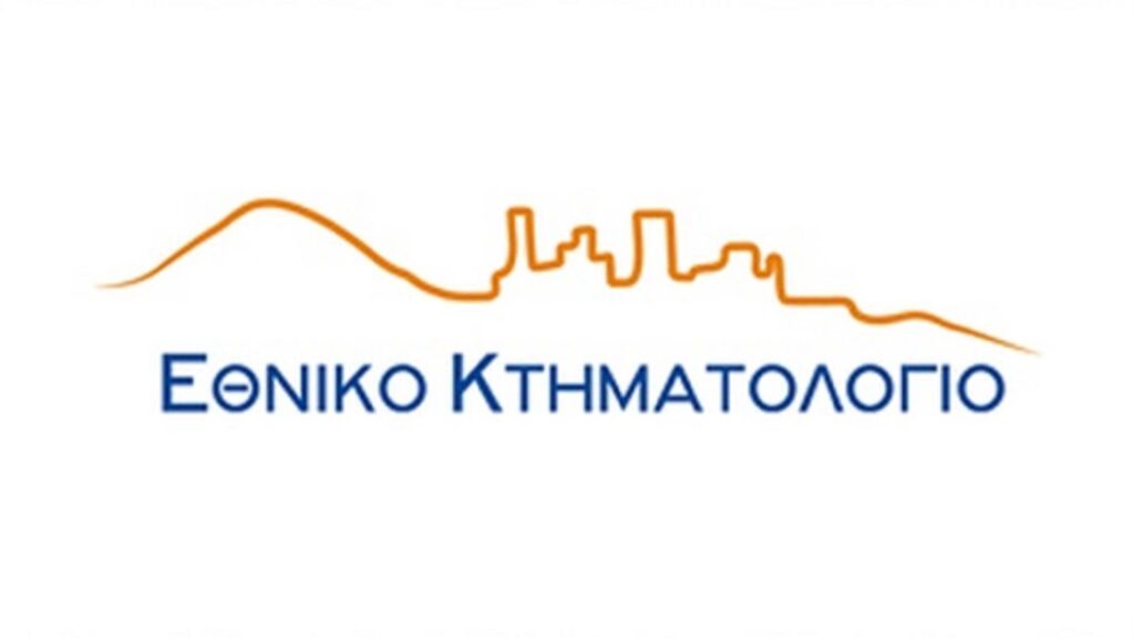 Δυνατότητα ψηφιακής υποβολής συμβολαίων στο Κτηματολόγιο