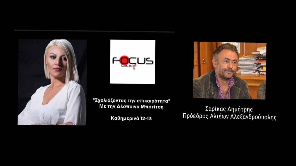 «Μήπως υπάρχει σχέδιο να μην υπάρχει αλιευτικό σκάφος με ελληνική σημαία στο Θρακικό Πέλαγος»; – Κραυγή» αγωνίας από τους ψαράδες 