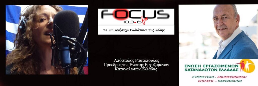 Α.Ραυτόπουλος:«Το Μαξιμου ας αφήσει τις διαπιστώσεις περί πληθωρισμού απληστίας και ας σταματήσει του άπληστους και κερδοσκόπους που αισχροκερδούν απέναντι στον Έλληνα καταναλωτή»