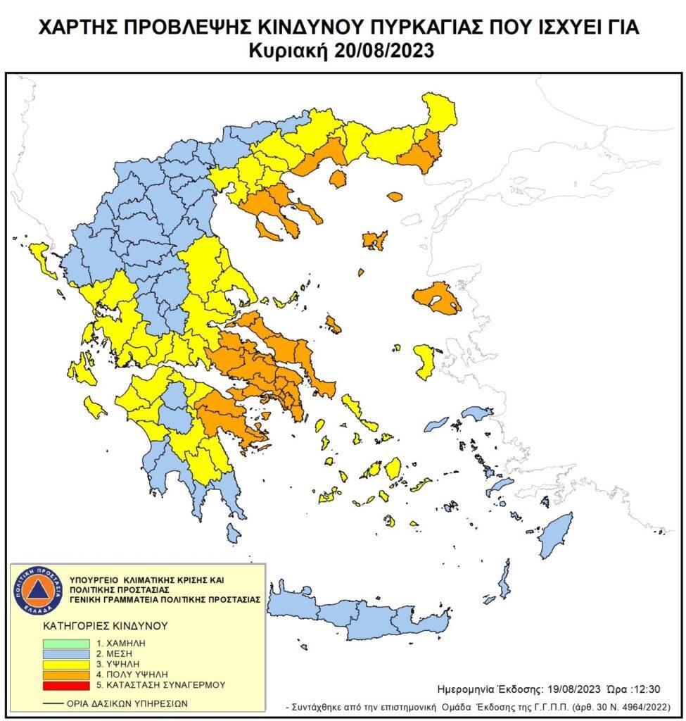 Πολύ υψηλός κίνδυνος πυρκαγιάς την Κυριακή στη Χαλκιδική–Στο κίτρινο επίπεδο η Θεσσαλονίκη