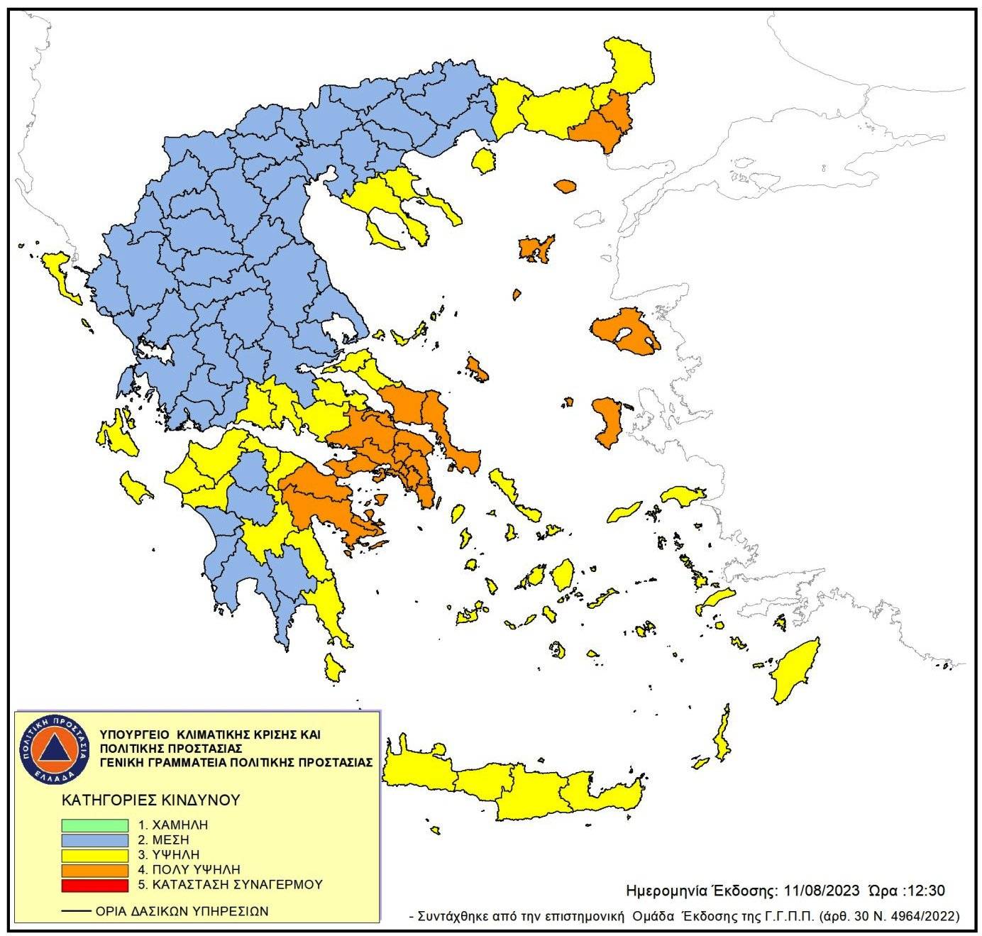 Πολύ υψηλός κίνδυνος πυρκαγιάς το Σάββατο σε 5 Περιφέρειες της χώρας