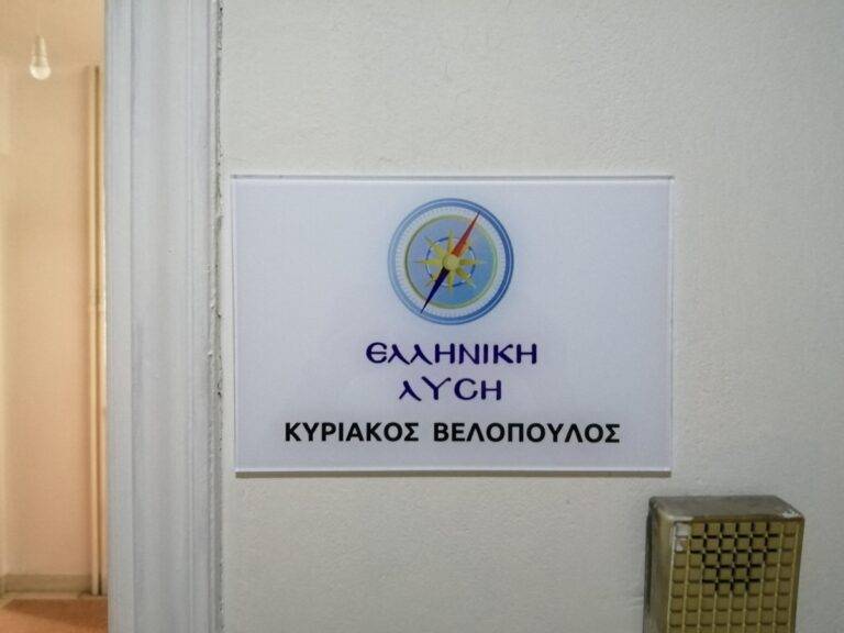 Η Ελληνική Λύση καταδικάζει απερίφραστα την επίθεση στην οικογένεια δημοσιογράφου