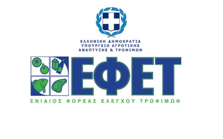 Άμεση ανάκληση προϊόντος από τον ΕΦΕΤ – Διαπιστώθηκε Σαλμονέλα