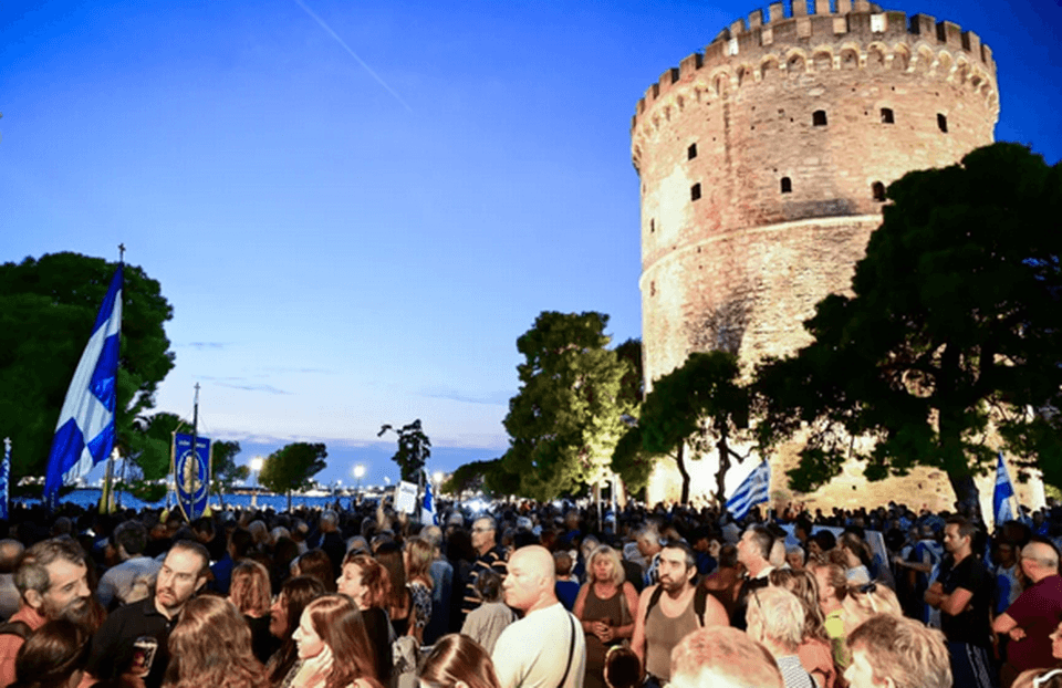 Θεσσαλονίκη: Νέα συγκέντρωση κατά των νέων ταυτοτήτων