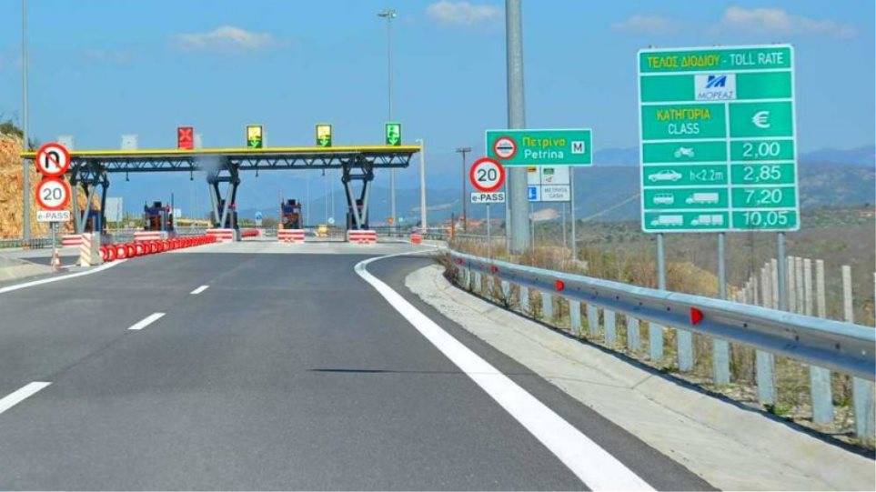 Από αύριο Σάββατο 16/09 πληρώνουν κανονικά οι οδηγοί διόδια σε Γέφυρα Ρίου – Αντιρρίου και σε Εγνατία Οδό
