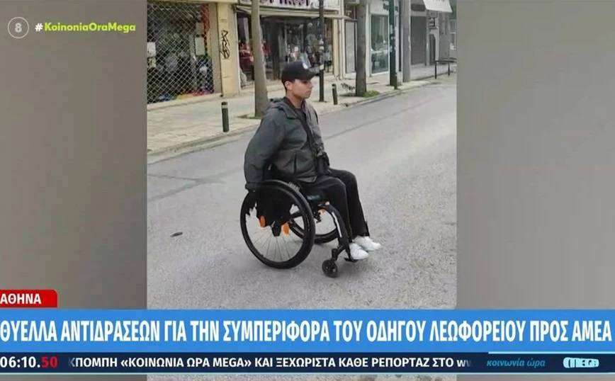 Σάλος από την προσβλητική συμπεριφορά οδηγού λεωφορείου σε ΑμεΑ