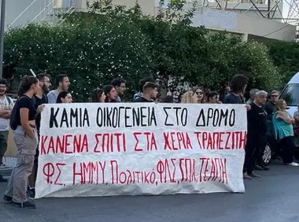 Απάνθρωπες καταστάσεις – Fund πετάει έξω από το σπίτι της 5μελή οικογένεια