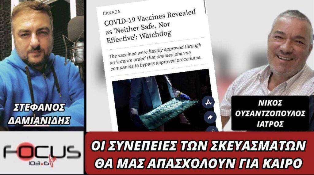 ΟΙ ΣΥΝΕΠΕΙΕΣ ΤΩΝ ΣΚΕΥΑΣΜΑΤΩΝ ΘΑ ΜΑΣ ΑΠΑΣΧΟΛΟΥΝ ΓΙΑ ΚΑΙΡΟ