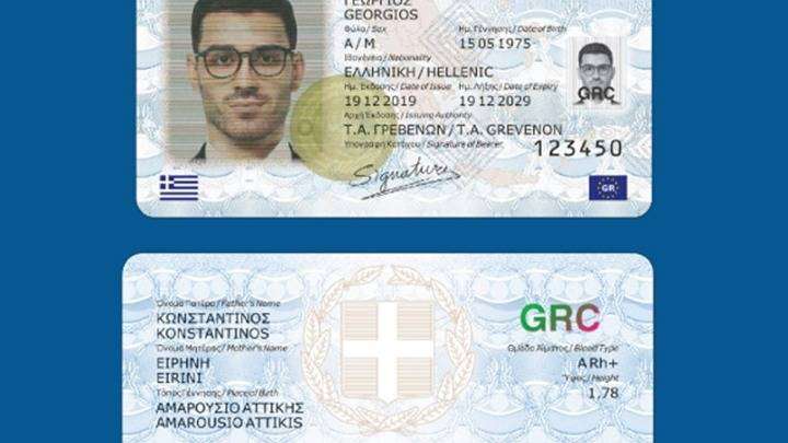 Πρεμιέρα αύριο για τις νέες ταυτότητες