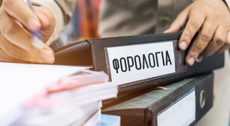 Έρχονται αλλαγές στη φορολογία για τους ελεύθερους επαγγελματίες