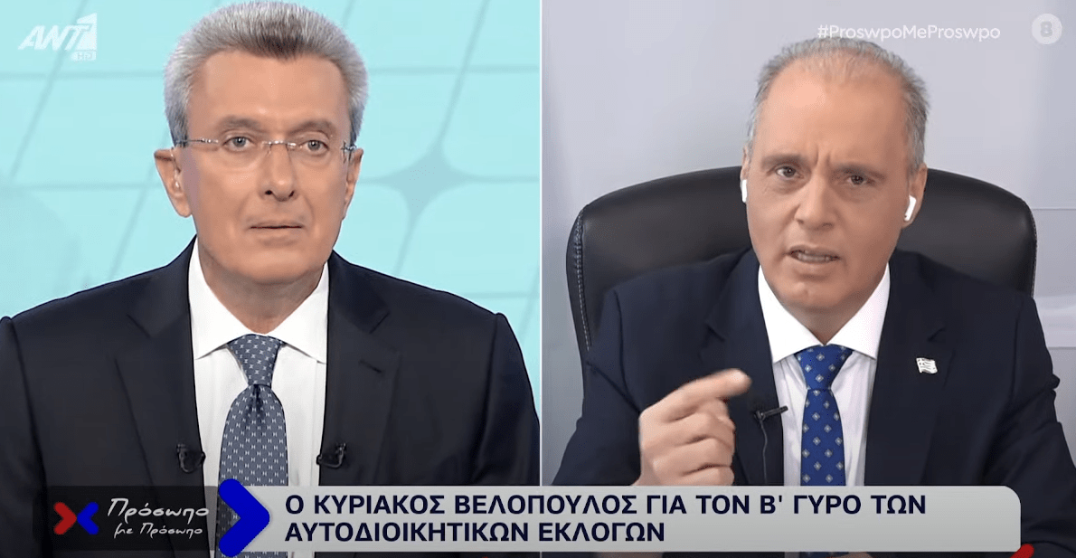 Κ. Βελόπουλος: "Η ΝΔ είναι η πιο τυχερή κυβέρνηση των τελευταίων 40 ετών και η Ελλάδα η πιο άτυχη"