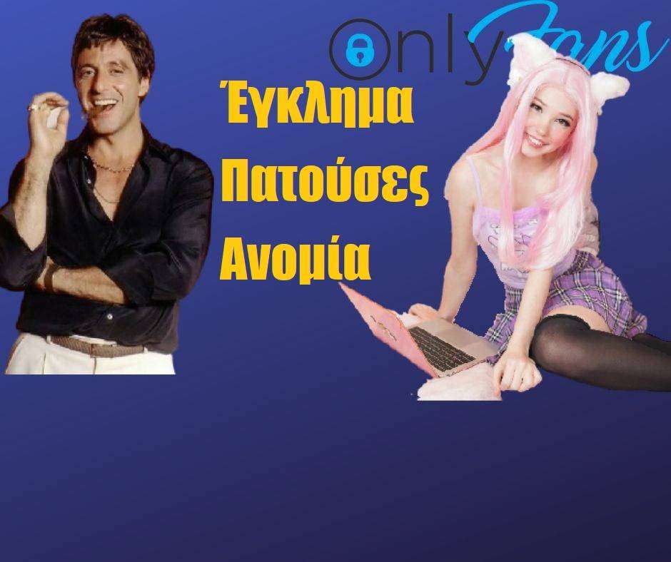 Ανομία: Ο Καταστροφέας Των Πολιτισμών