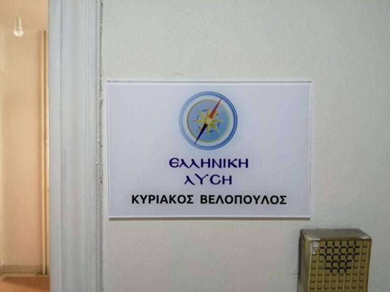 Ελληνική Λύση: Aπερίφραστη καταδίκη της αποτρόπαιος τρομοκρατικής επίθεσης της τουρκοκίνητης Χαμάς στο Ισραήλ