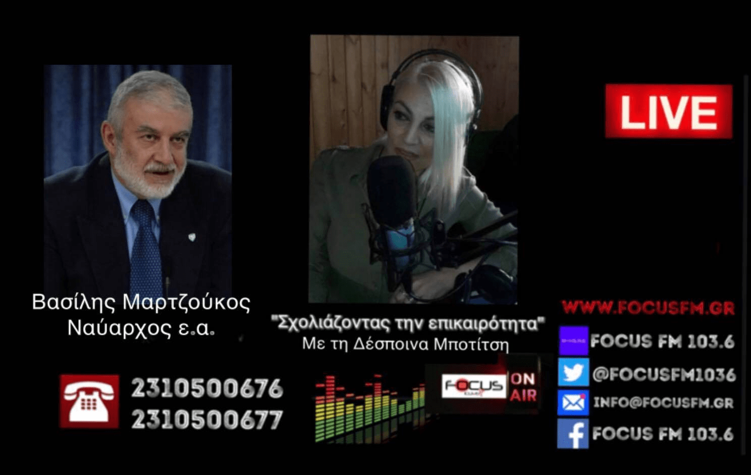 Β. Μαρζτούκος: «Δημογραφικό και μετανάστευση απειλούν το μέλλον της Ελλάδος – Αν χρειαστεί θα αντιδράσει ακόμη και το "ήπιο" Ισλάμ, πρέπει να είμαστε σε εγρήγορση»
