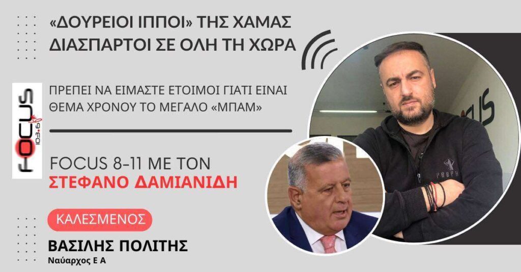ΔΟΥΡΕΙΟΙ ΙΠΠΟΙ ΤΗΣ ΧΑΜΑΣ ΔΙΑΣΠΑΣΡΤΟΙ ΣΕ ΟΛΗ ΤΗ ΧΩΡΑ