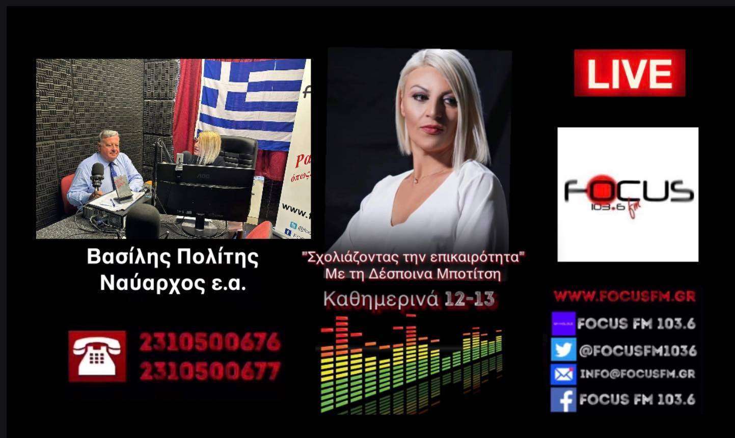 Β.Πολίτης: «Δεν μπορούμε να αντέξουμε άλλες ροές, η κατάσταση είναι ανεξέλεγκτη - Όσοι έρχονται έχουν χάσει τα χαρτιά τους αλλά όχι τα κινητά τους»