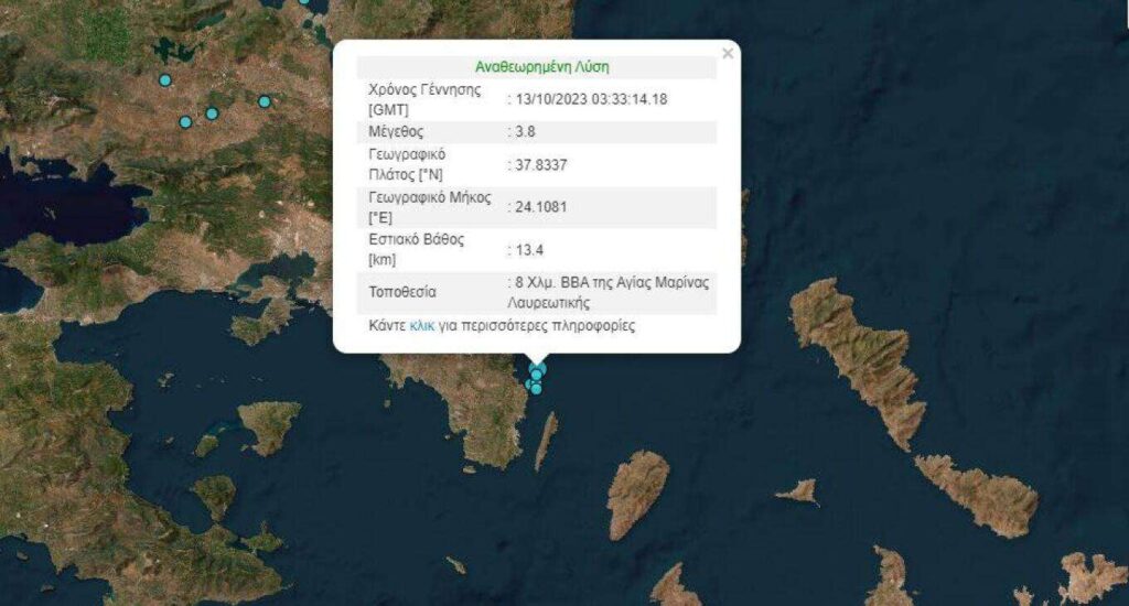 Σεισμός 3,8 Ρίχτερ στην Αγία Μαρίνα Λαυρεωτικής