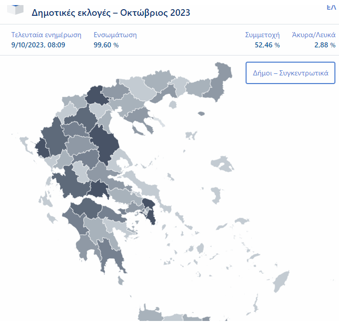 Live ο χάρτης με τα αποτελέσματα των εκλογών